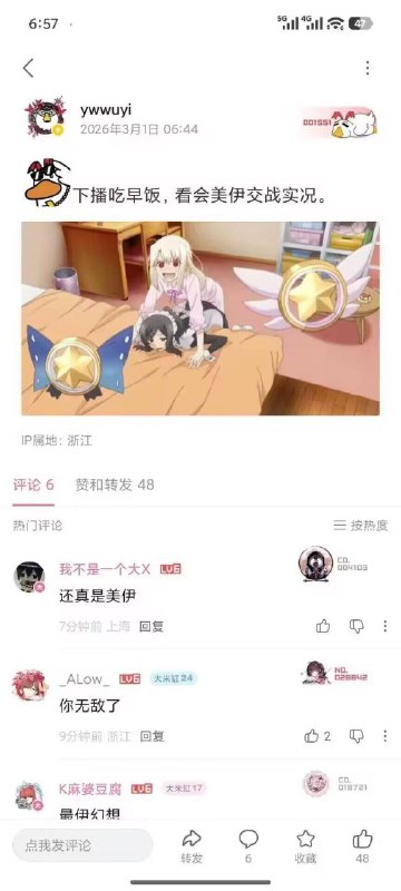 via sakana
