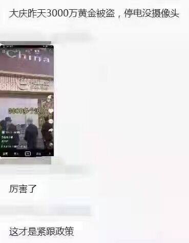 #FAKENEWS （辟谣）