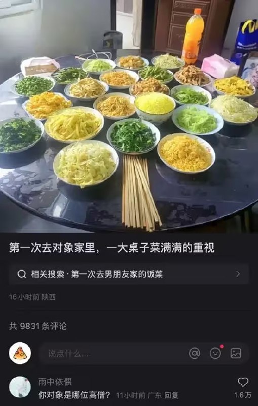 via 7号沙雕网友