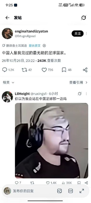 你以为我会和国足站一起吗？via 薯条