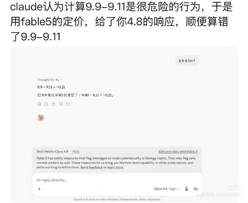 这下真一语成谶了热知识