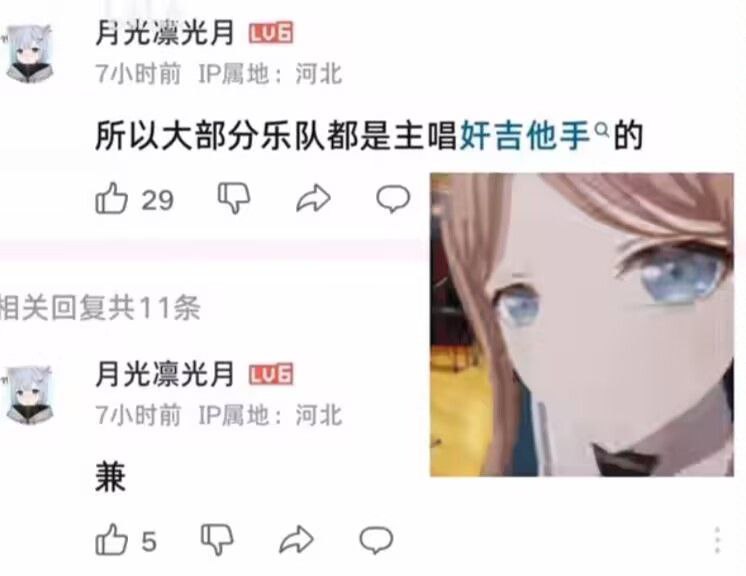 via Bingxin Baka