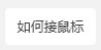 from 美图与沙雕from 美图与沙雕