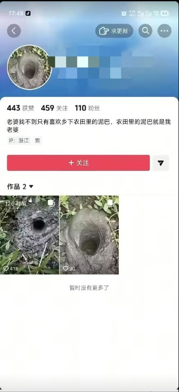 我真要卸载抖音了🙊from 瞎鸡儿发 多角度看世界 via 姜饼和miku约会中