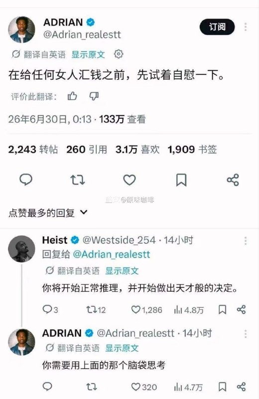 话糙理不糙🤣via jack