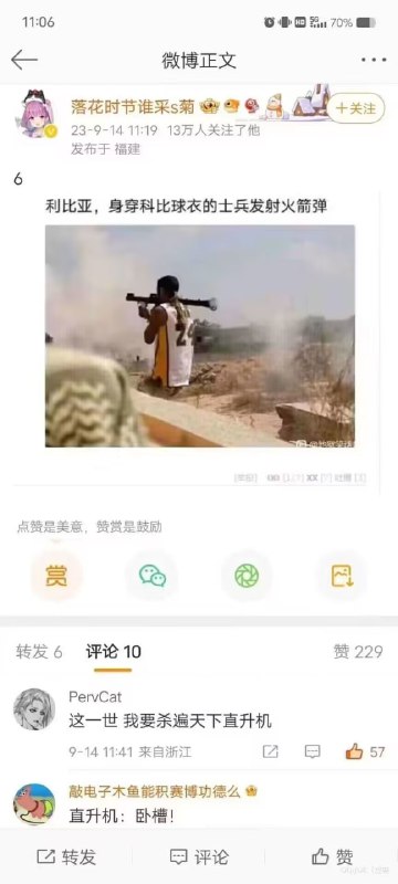 牢大的复仇
