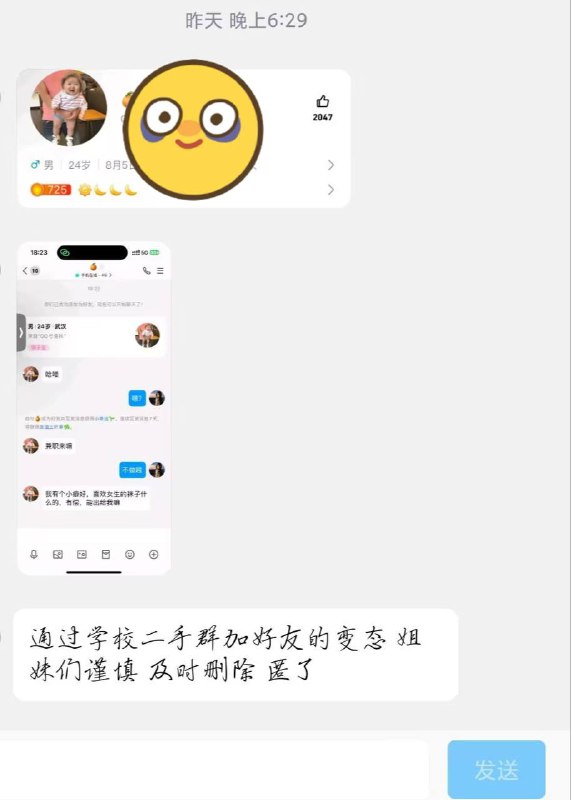 from 学校二手群