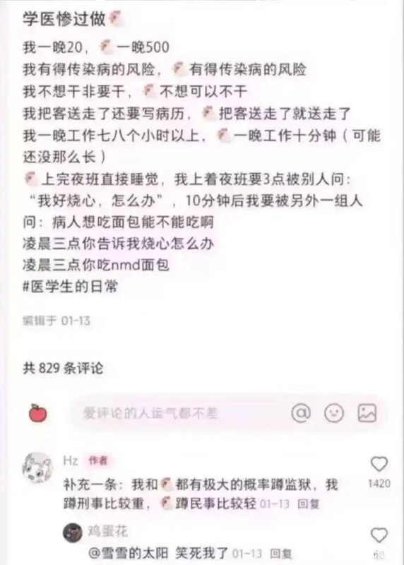 via 8号沙雕网友