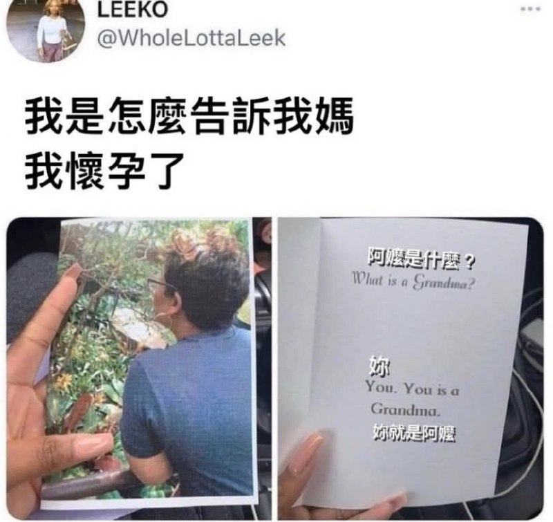 你媽最驚“喜”的應該不是當外婆，而是你在you後面用is吧from 什麼都來點 via DECADE
