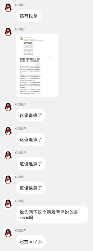 微软要给游戏暂停加广告了微软要给游戏暂停加广告了