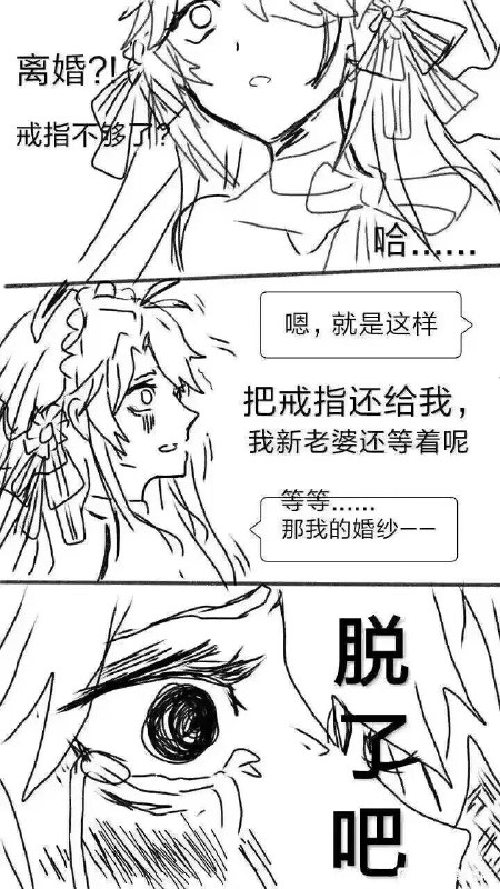 纸片人 Lives Matter！from ️每日节奏️ 👑 Trending Everyday via Enlysure纸片人 Lives Matter！from ️每日节奏️ 👑 Trending Everyday via Enlysure