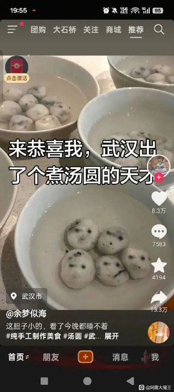 via 8号沙雕网友