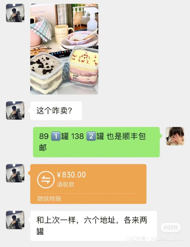 #聊天记录 不羡鸳鸯不羡仙 羡慕富哥每一天 @qqmua#聊天记录 不羡鸳鸯不羡仙 羡慕富哥每一天 @qqmua