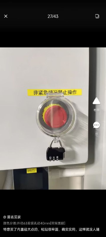 ps.图内按钮为机床急停键via 阿辰 ᕕ( ᐛ )ᕗ