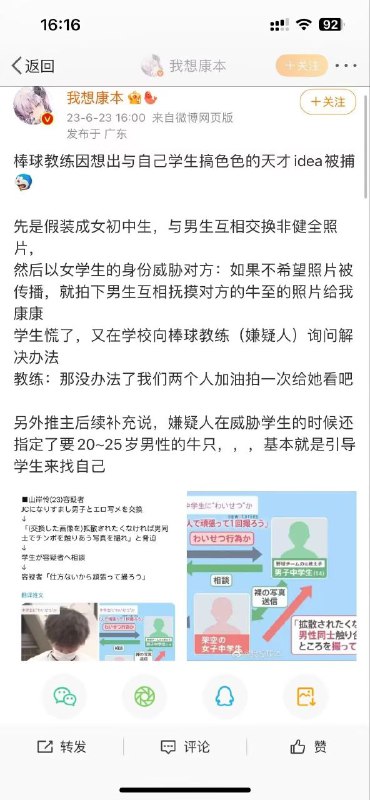 #奇闻异录by 亚克力山大#奇闻异录from 沙雕新闻墙