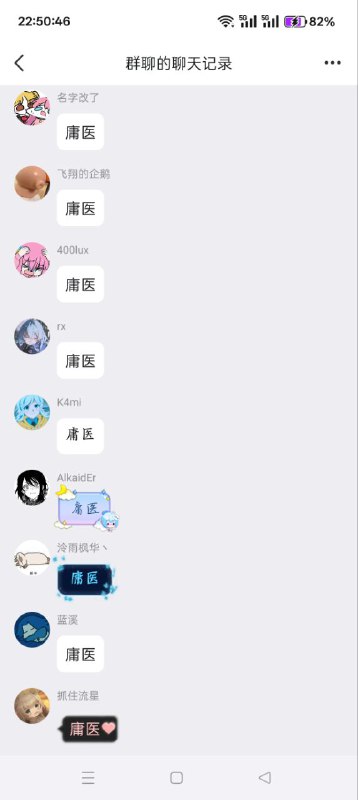 庸医via my nbkls庸医via my nbkls