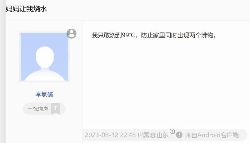 #弱智吧精选via efsg#弱智吧精选via efsg