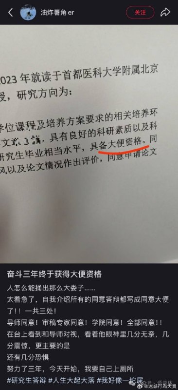 via 8号沙雕网友