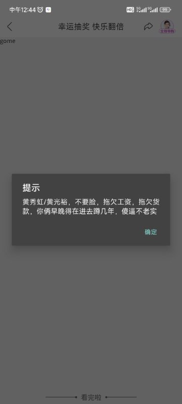 国美牛批from 卡咕咕咕 via Pio Wons