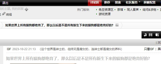 太监的后代会还是太监吗via 阿茶 伍