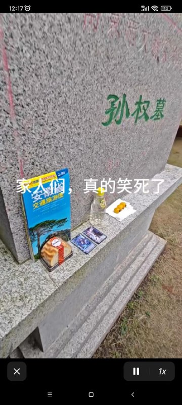 孙十万