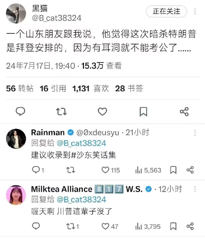 恁妈了个逼耶from 二刺猿日常