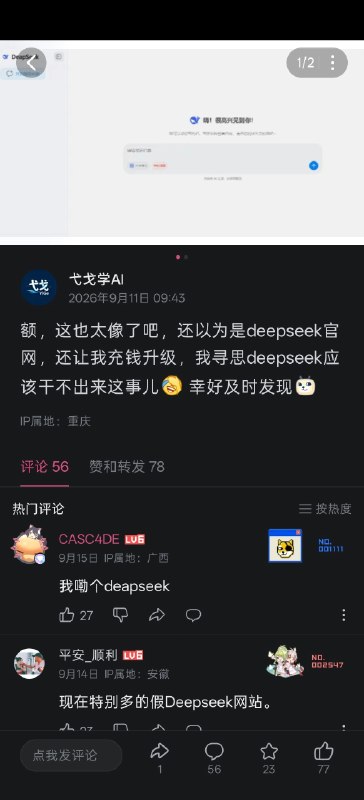 DeapseekDeapseek