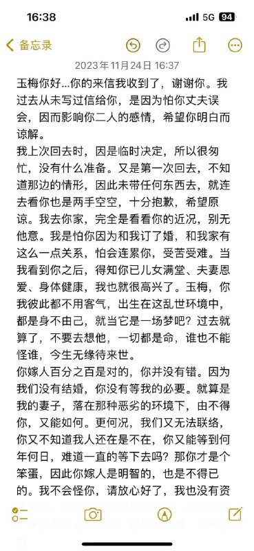 奶奶走了，翻到她初恋写给她的信  🔗 Linkfrom 9527🌈奶奶走了，翻到她初恋写给她的信  🔗 Linkfrom 9527🌈