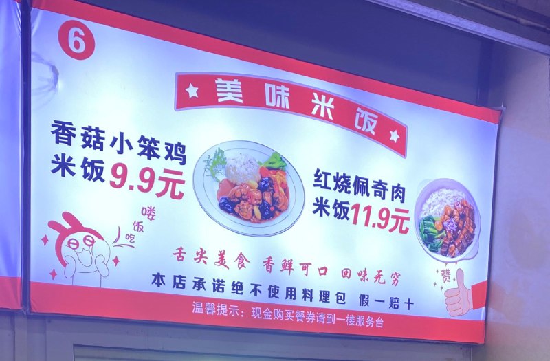 小笨鸡