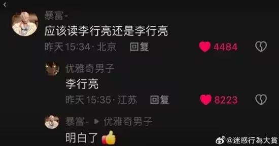 via 7号沙雕网友