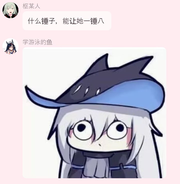 什么锤子，能让她一锤八什么锤子，能让她一锤八