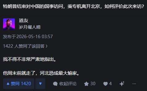 那么近，那么美，周末来河北via 第四号破壁者