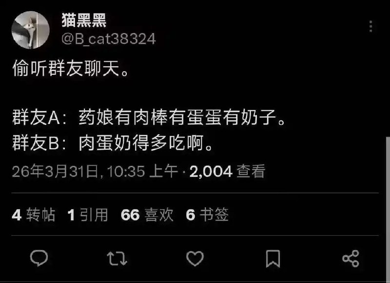 via 8号沙雕网友