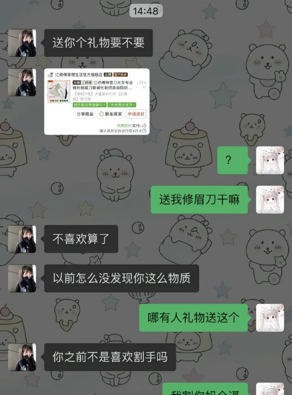 via 醒星幸型