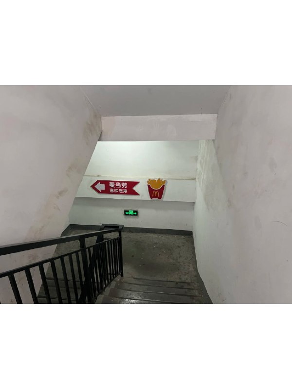 麦当牢 陷阱卡用于关押不吃麦当劳的肯德基消费者