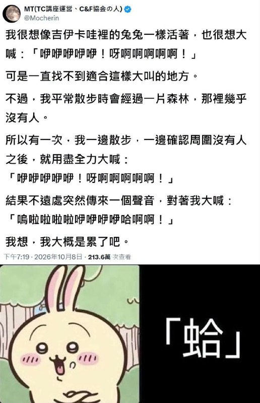 via 軟綿綿的 史萊姆