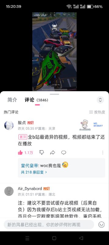 【666-哔哩哔哩】 