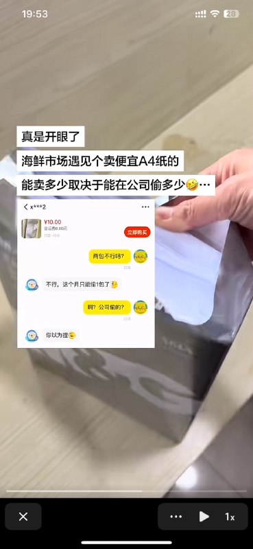 不愧是闲鱼😅from 平壤卫视