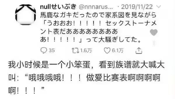 via 6号沙雕网友