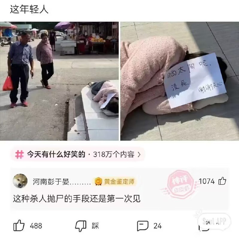 from 煎蛋无聊图 via Xx Xx