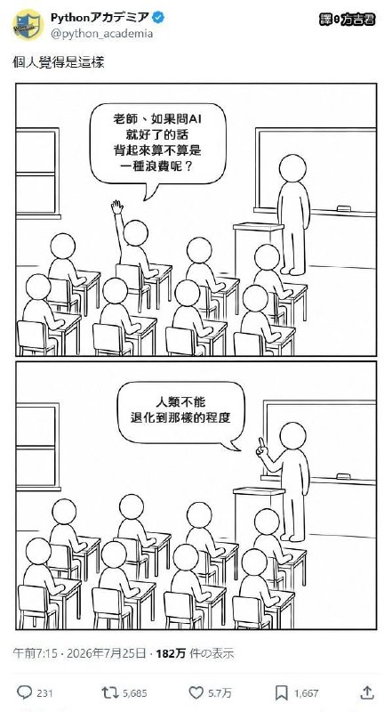 有計數機為什麼要學九九乘數表現代版from 發點囧圖 via DECADE