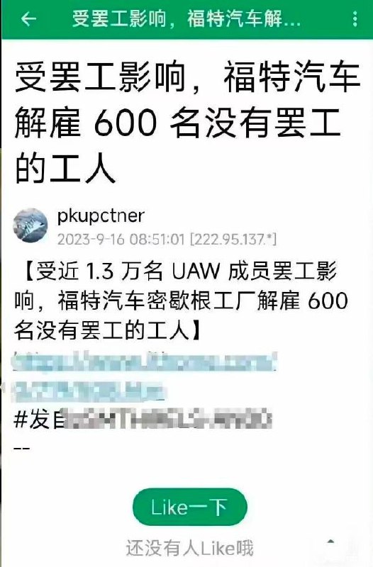 前几天有后续了，罢工的加薪30%via Cat 73