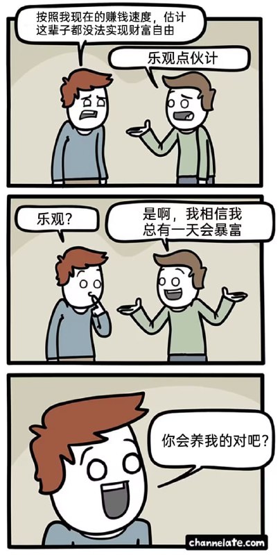 via 8号沙雕网友