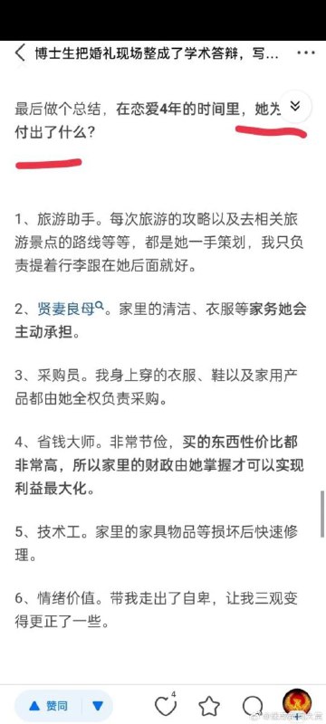各位群友，你们结婚的时候有没有这么夸张啊via 君生我未生，我生君已老