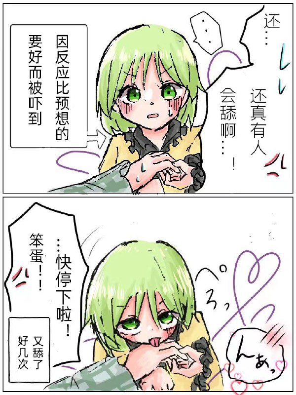 from 百合(梗图/setu) via LDLD 果冻from 百合(梗图/setu) via LDLD 果冻