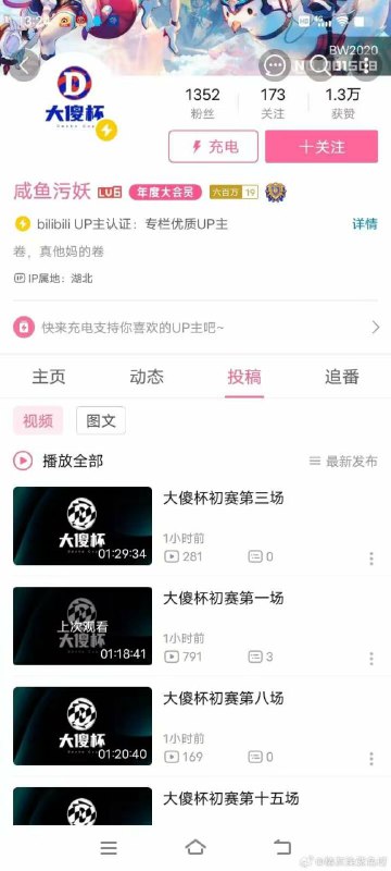 令人沉思，不愧是大傻杯令人沉思，不愧是大傻杯
