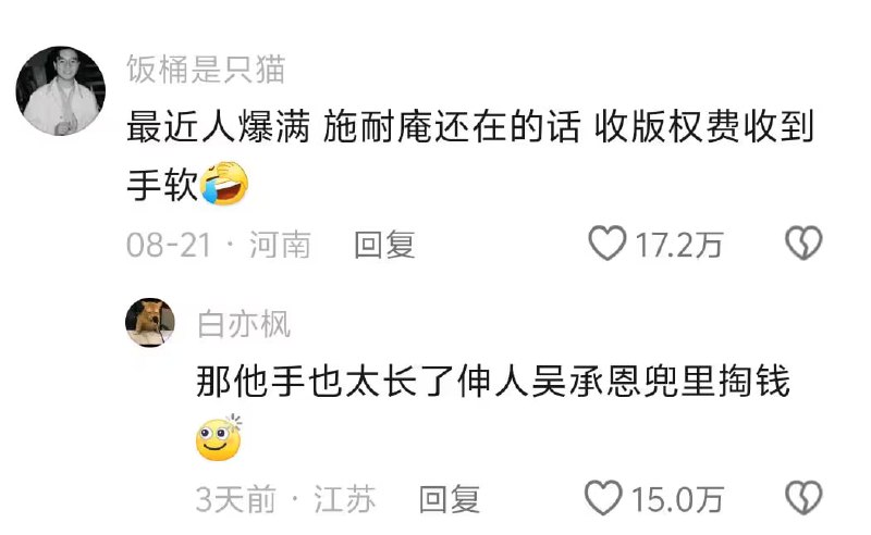via 6号沙雕网友