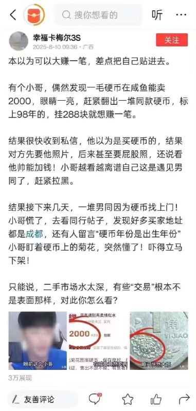 via 7号沙雕网友