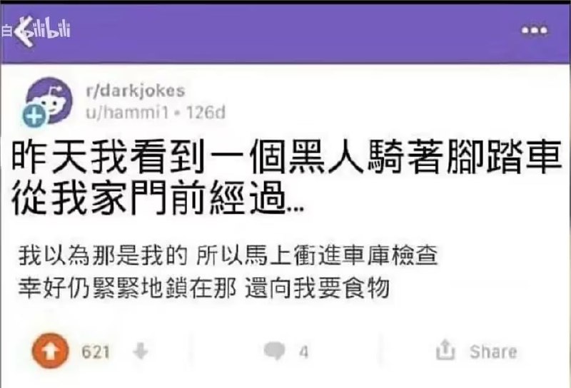 地狱笑话via 6号沙雕网友