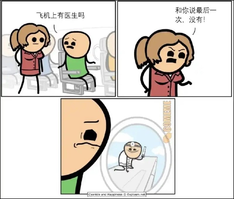 via 8号沙雕网友